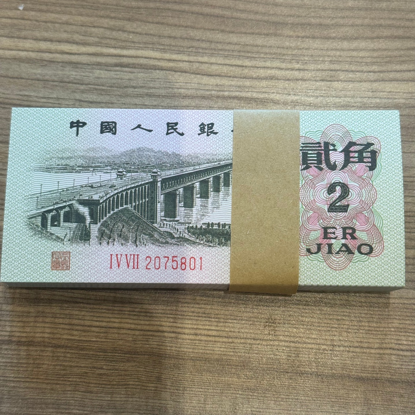 Третий набор из 100 последовательных банкнот номиналом 2 юаня, мост через реку Янцзы, старые банкноты, коллекционные 2 юаня RMB