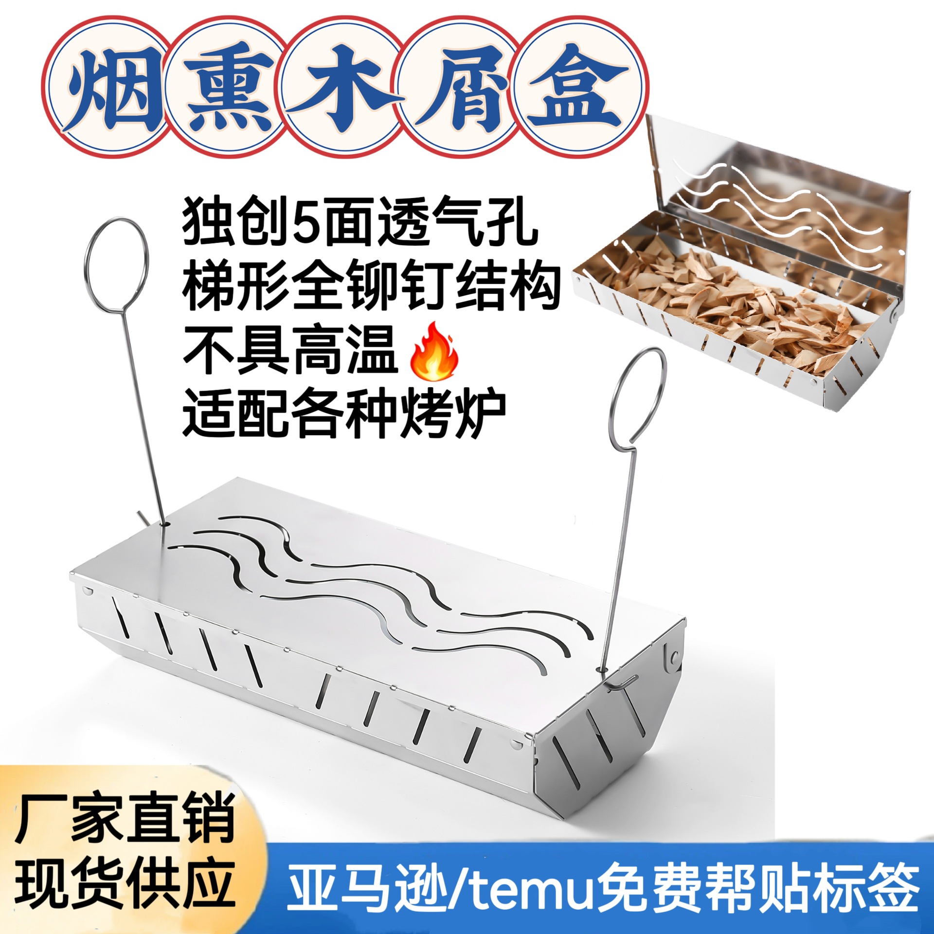 Новая дымовая коробка из нержавеющей стали Amazon, квадратная коробка для копчёного мяса