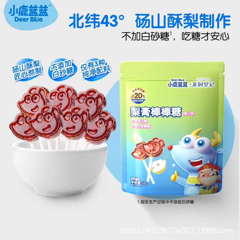 Леденец с кремом из осенней груши Фауна с ксилитом детские конфеты питательные закуски без добавления белого сахара