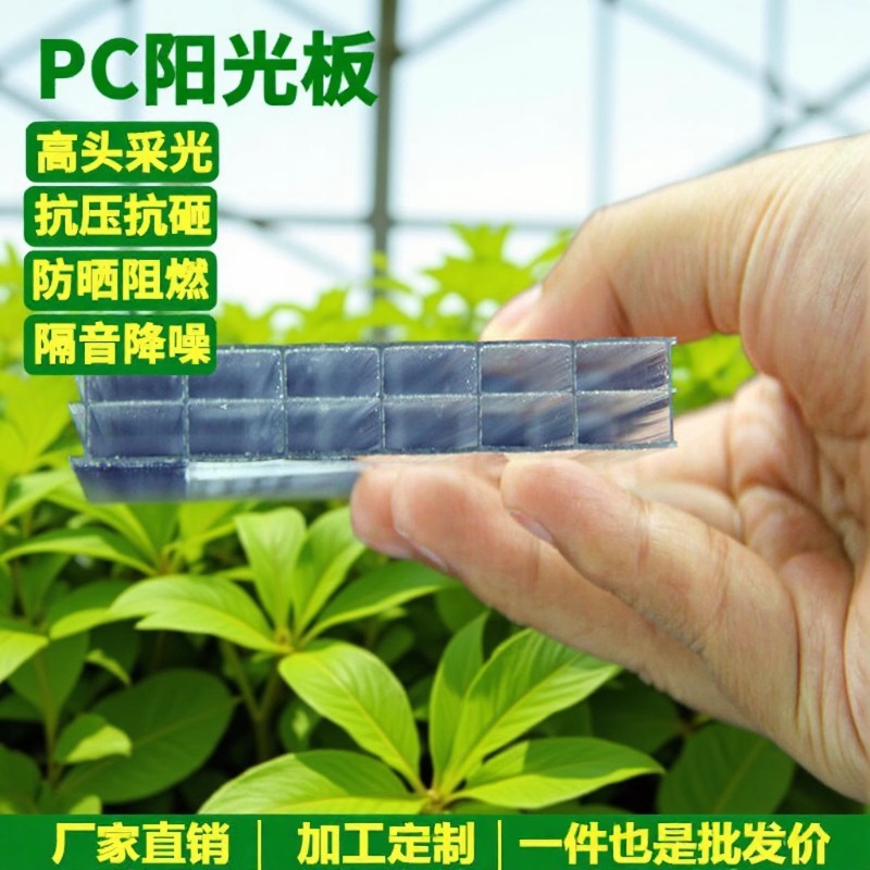 Прозрачная трехслойная солнечная панель Unico, полая панель, потолочное освещение теплицы, многослойная балконная солнечная панель, оптовая продажа