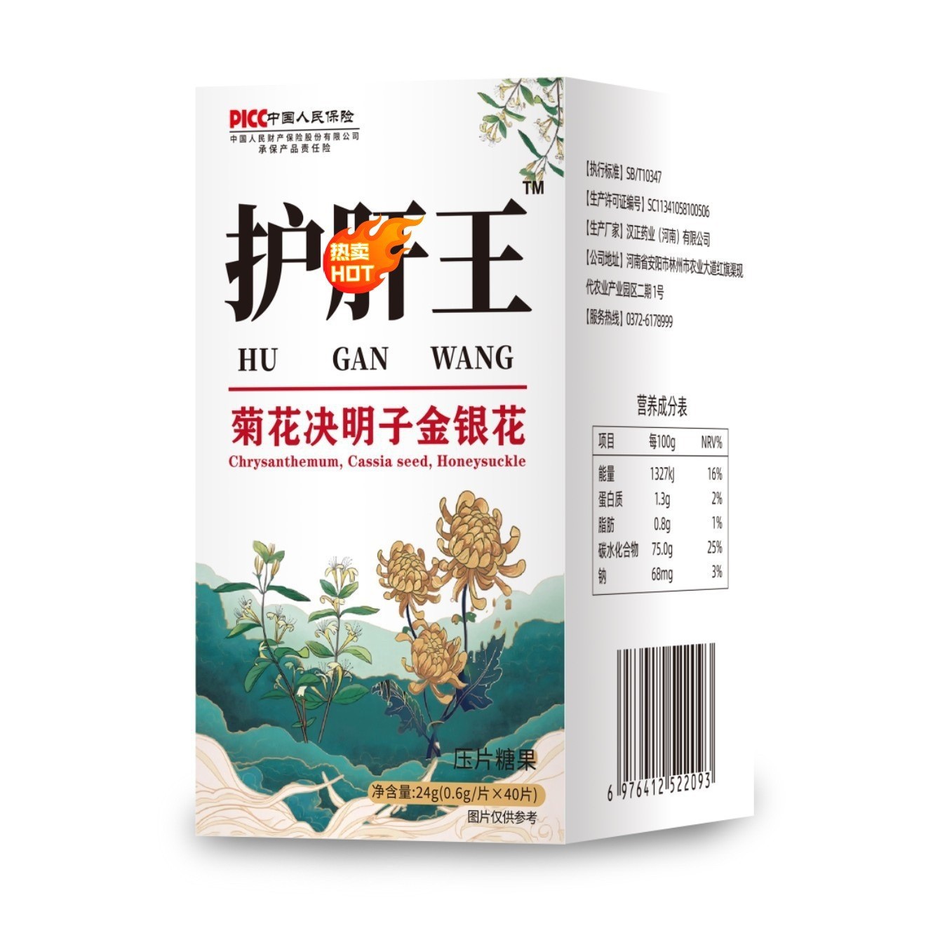 Pinduoduo's Best-Selling Chrysanthemum, Cassia Seed, and Honeysuckle Tablets Are Directly Shipped from the Manufacturer for Wholesale and Dropshipping