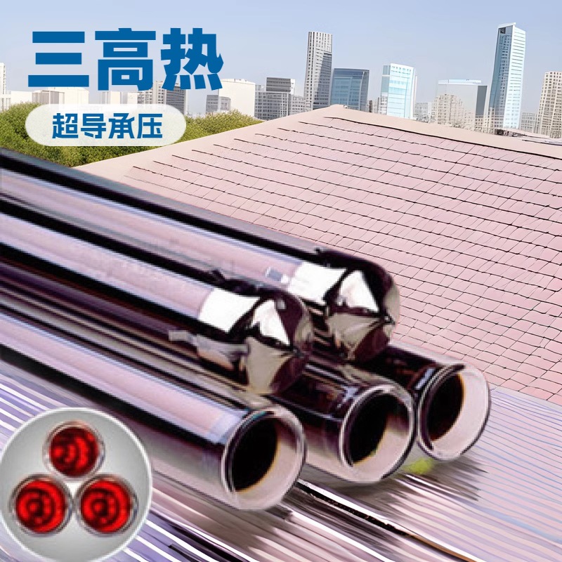 Solar Water Heater Vacuum Pipe Three-High Purple Gold Pipe 47/58* 1.8m Vacuum Heat Collection Pipe Solar Pipe