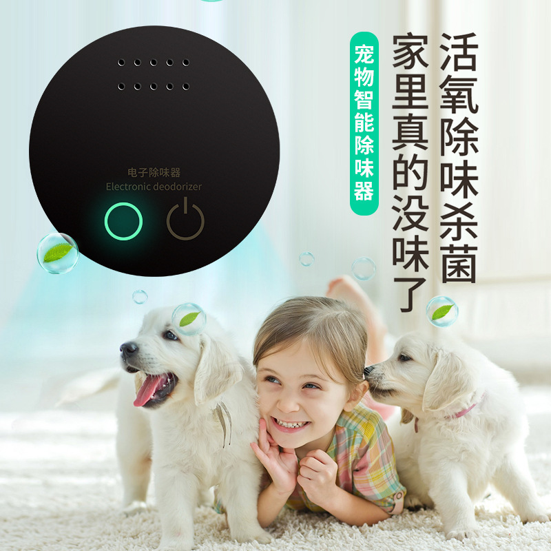 Pet odor purifier odor removal sterilization freshener cat dog deodorization disinfection electronic deodorization air purifier