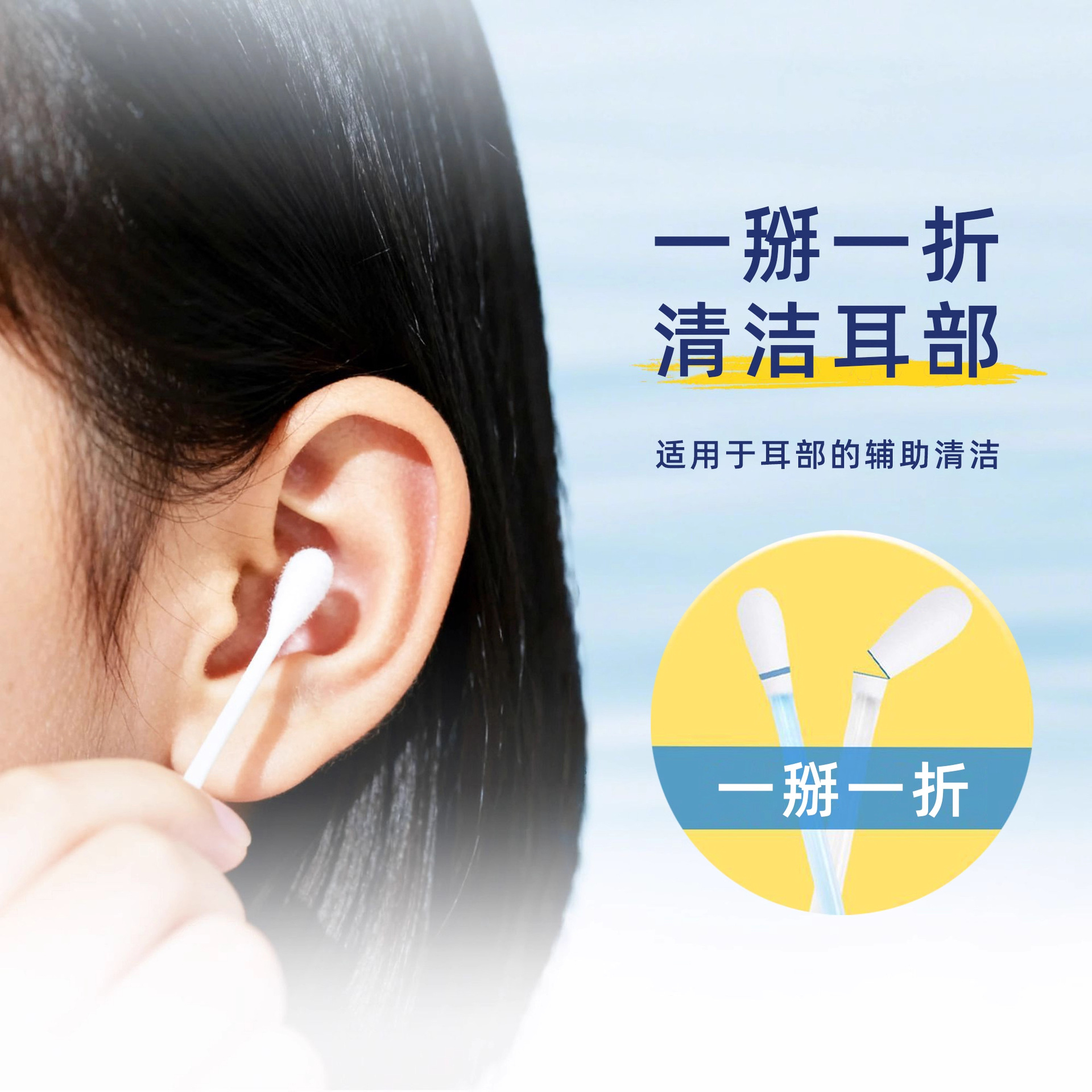Haishi Hainuo Baishi Weihai Saline Ear Cleaning Cotton Swabs Individually Packaged Cotton Swabs Official Compact Genuine Guarantee