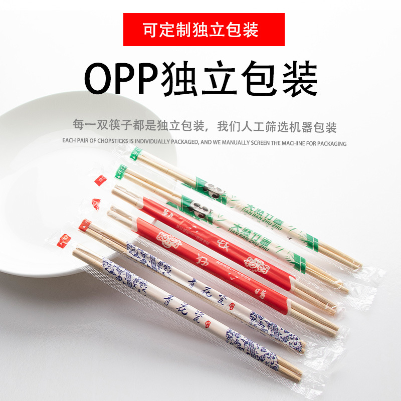 Manufacturer of Disposable Chopsticks for Weddings, Wholesale Bulk Restaurant Round Chopsticks, Hotel Bamboo Chopsticks, Takeout Whole Bag Special Tableware