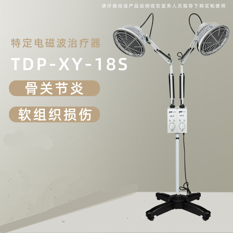 Специфическое электромагнитное терапевтическое устройство Xinyi, магическая лампа, физиотерапевтический прибор, двойная магическая лампа, медицинское домашнее устройство, можно заказать на 110V для США