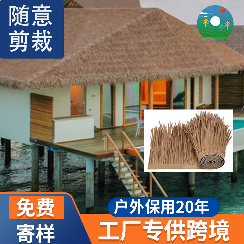 in stock Hot Melt Simulation Thatch PE Thatch Plastic Thatch Flame Retardant Fireproof False Straw Scenic Spot Roof Decorative Thatch