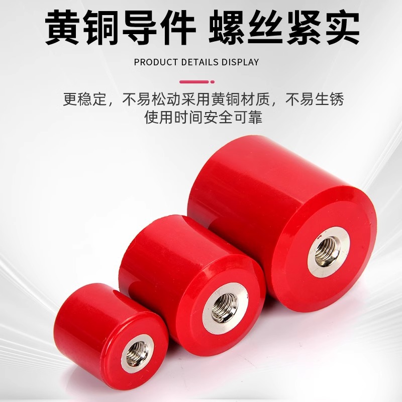 MNS insulator low voltage distribution cabinet pillar type zero row m8m6 high strength red cylindrical fixed pile insulation column