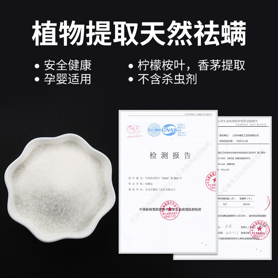 Mite Removal Bag Mite Removal Bag for Bed Use Mite Removal Herbal Mite Removal and Mite Prevention Bag Wash-free Dormitory Students Mai Mite Prevention