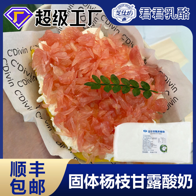 Премиум йогурт зеленый драгоценный камень йогурт твердый поплавковый нектар йогурт интернет-знаменитости йогурт шары греческий холодный заварной сухой йогурт