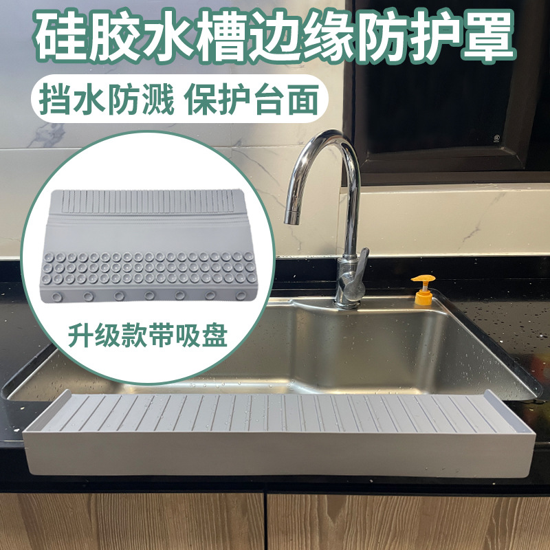 Силиконовая брызгозащитная перегородка, защитная накладка для края раковины, которую можно обрезать