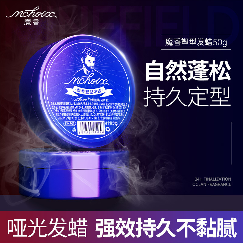 Solid hair wax hair mud men's long-term moisturizing long-lasting shaping hair oil matte hair finishing cream styling products wholesale