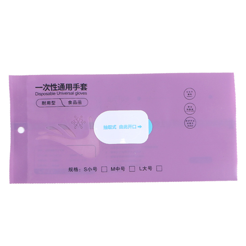 [Purple Ready Stock] Self-Adhesive Nitrile Glove Packaging Bag Removable Disposable Packaging Bag Factory Ready Stock