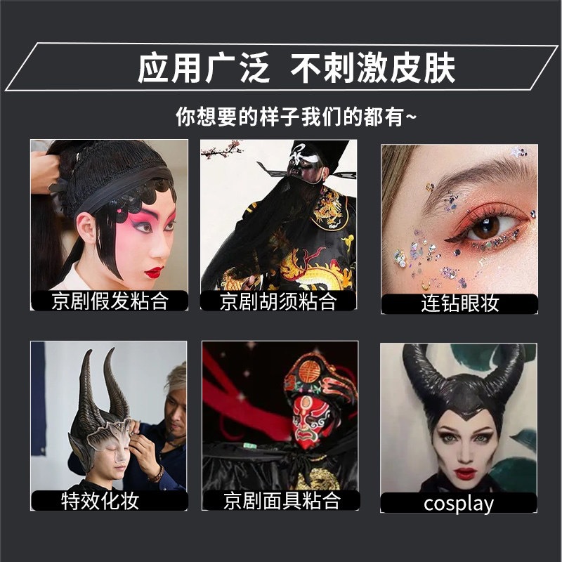 Alcohol glue drama lace wig glue film special effects makeup glue stick wig fake eyebrows beard