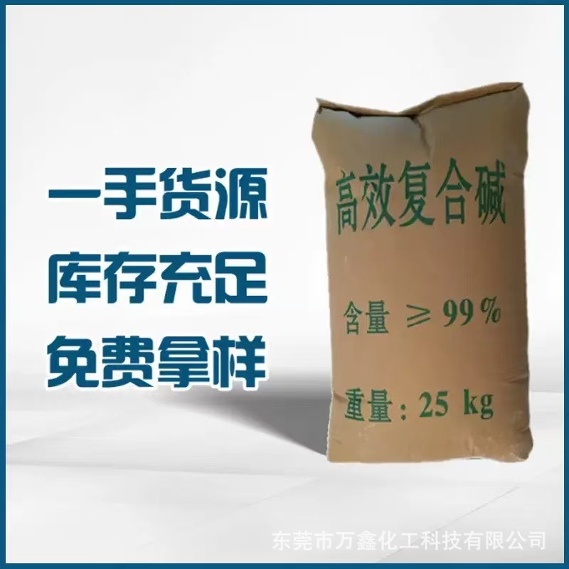 Factory Direct Sales, Efficient Compound Alkali, Industrial Grade Spot, Sewage Treatment Compound Alkali 90, Ultrafine Powder