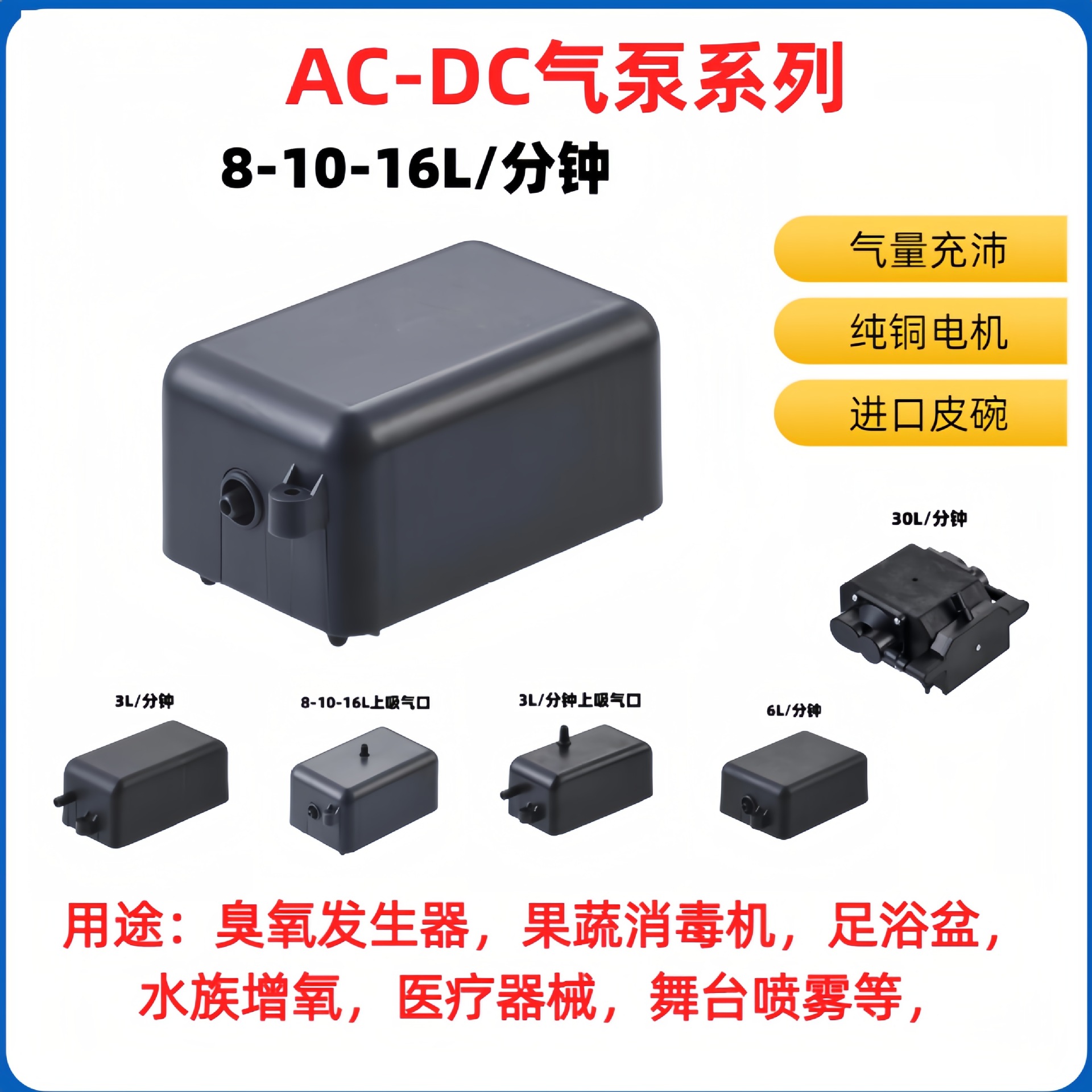 воздушный насос компрессор AC DC 3L-6L-8L-10L-16L-30L для озонатора