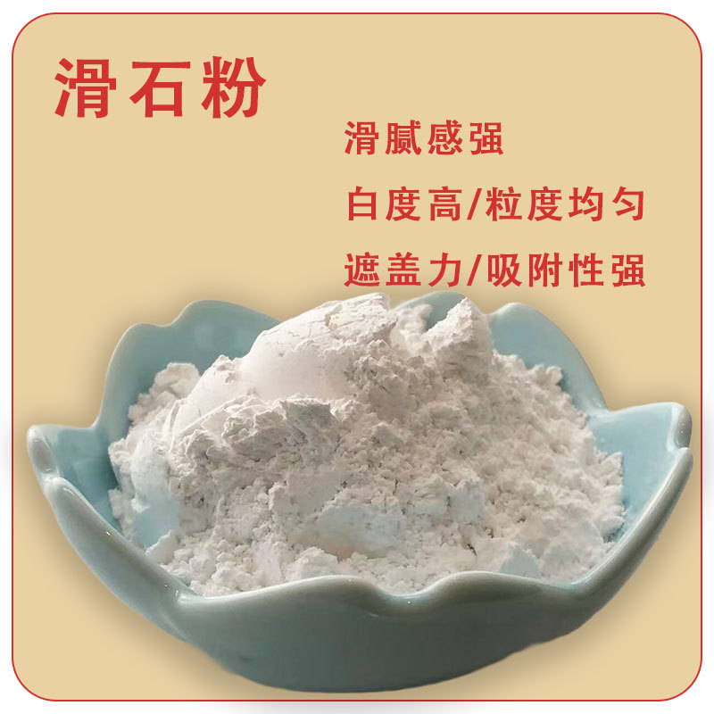 Ready Stock Ultra-Fine Talc Powder, High Whiteness, High Temperature Resistant Calcined Talc Powder, 6000 Mesh Cosmetic Grade Talc Powder
