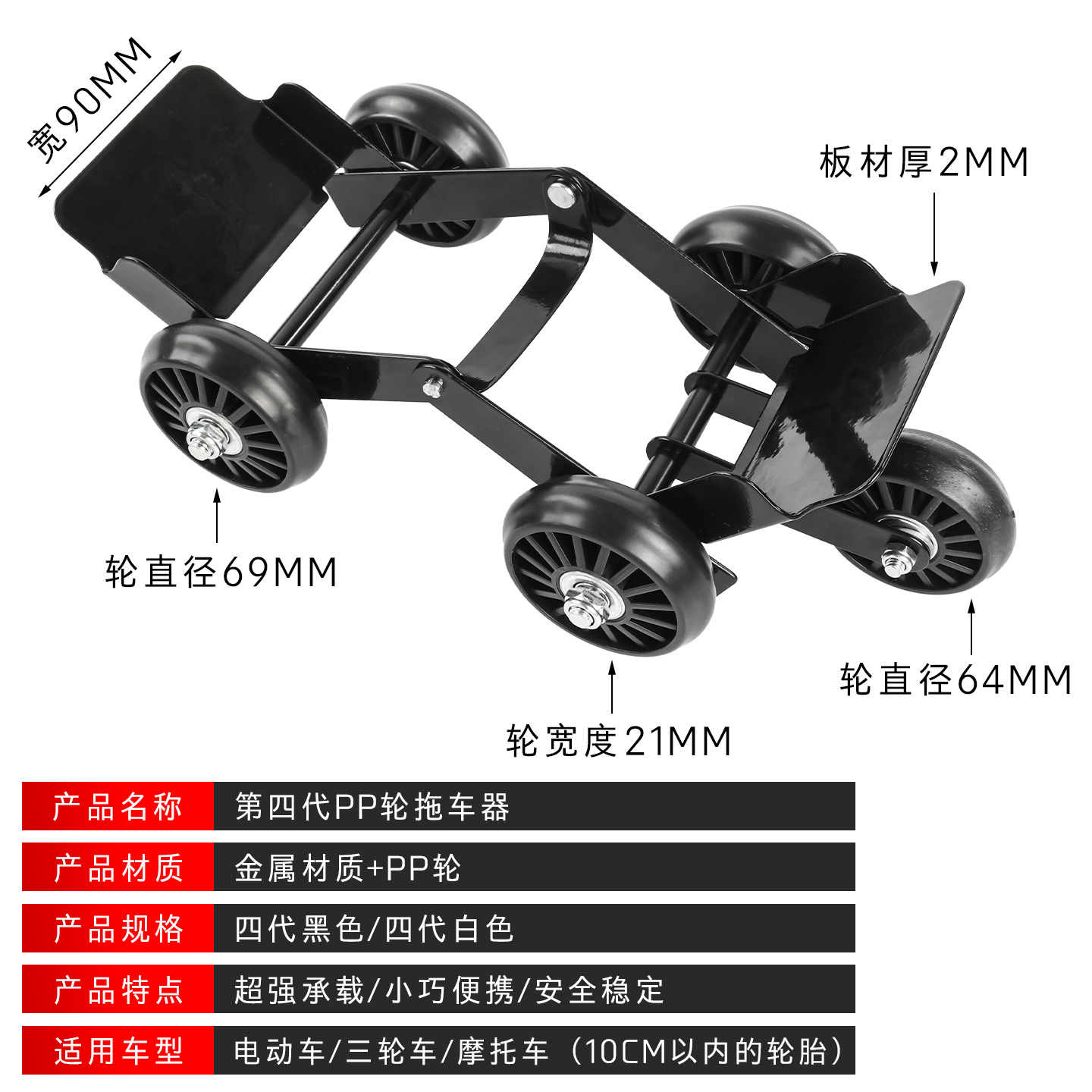 Battery Electric Vehicle Tire Puncture Emergency Pusher Motorcycle Puncture Deflated Tire Moving Booster Tricycle Trailer