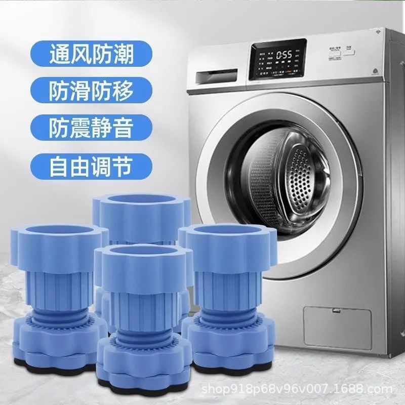 Washing Machine Shock Absorption Foot Pad Base Universal Height-increasing Anti-slip Shock Pad High Moisture-proof Refrigerator Silent Pulsator Drum