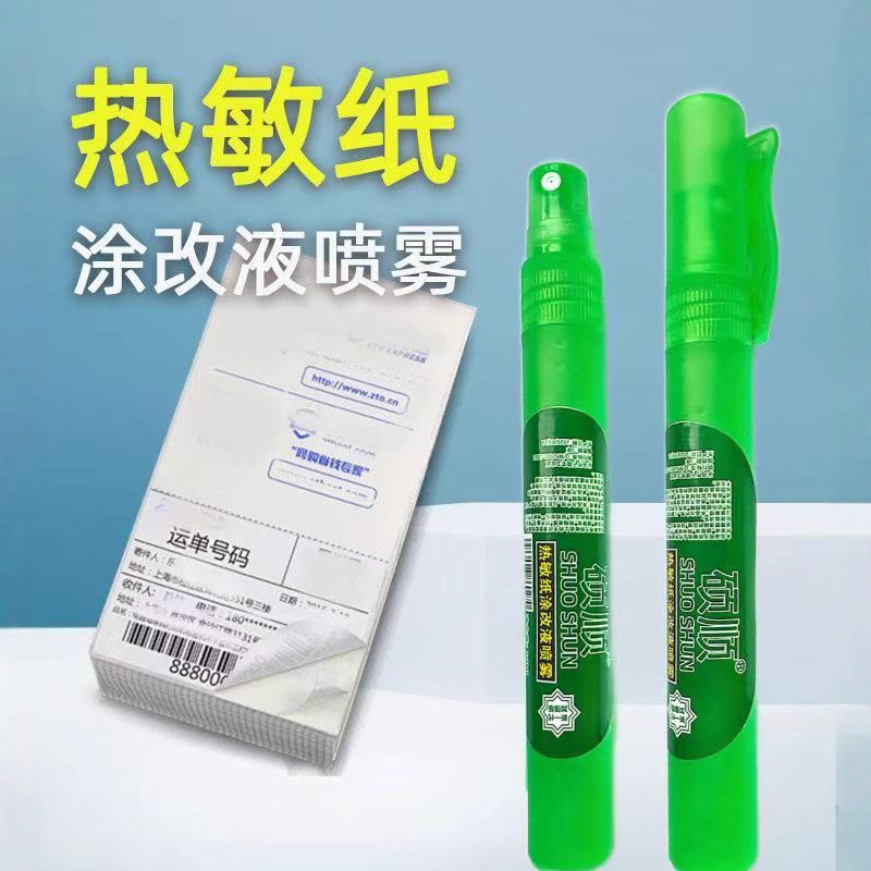 Thermal Paper Spray Correction Fluid Privacy Information Coverer Express Elimination Airbrush Traceless Coding Pen Correction Fluid