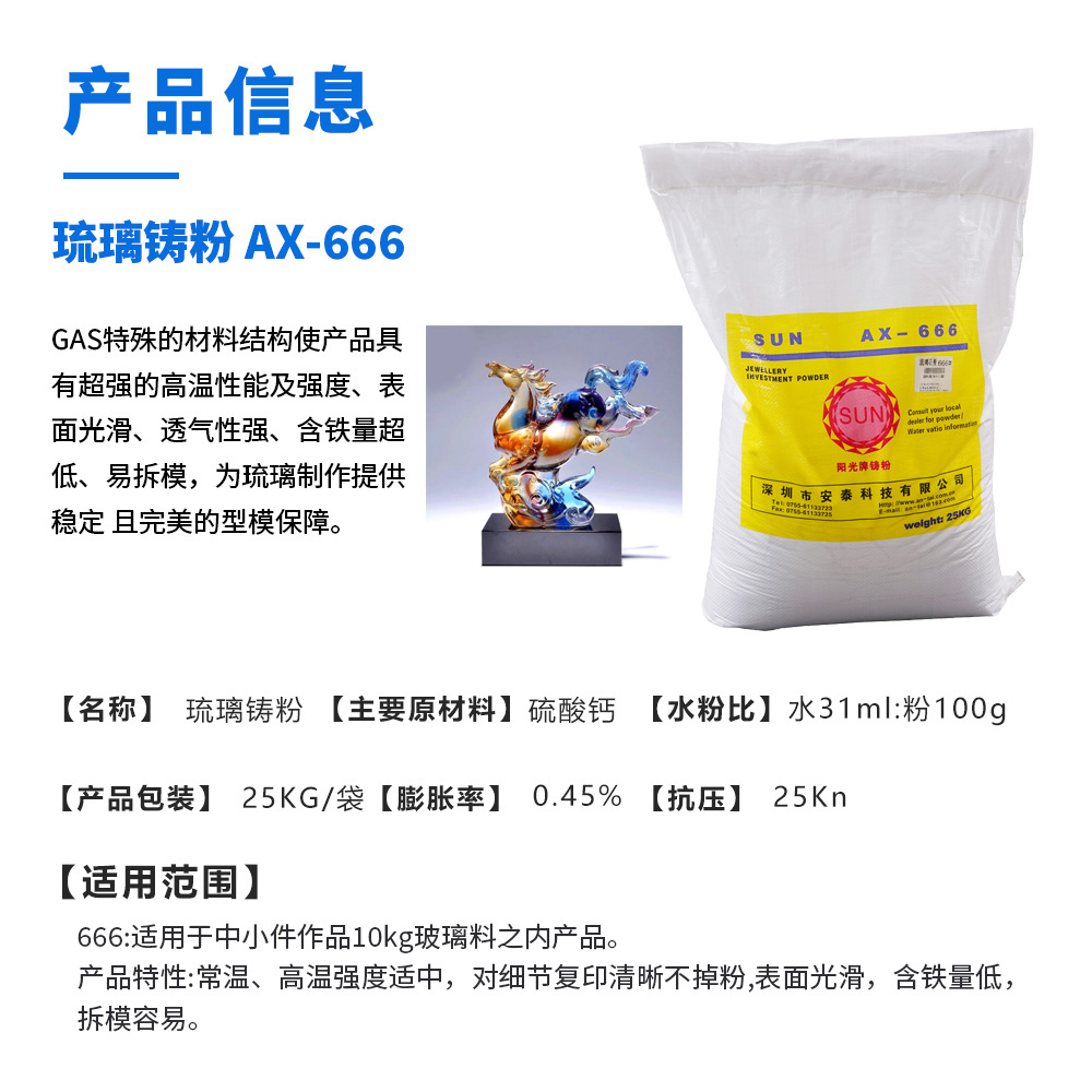 Antai Glazed Glass Gypsum Powder High Temperature Resistant Refractory Material Medium Glazed Products Glazed Casting Within 10kg