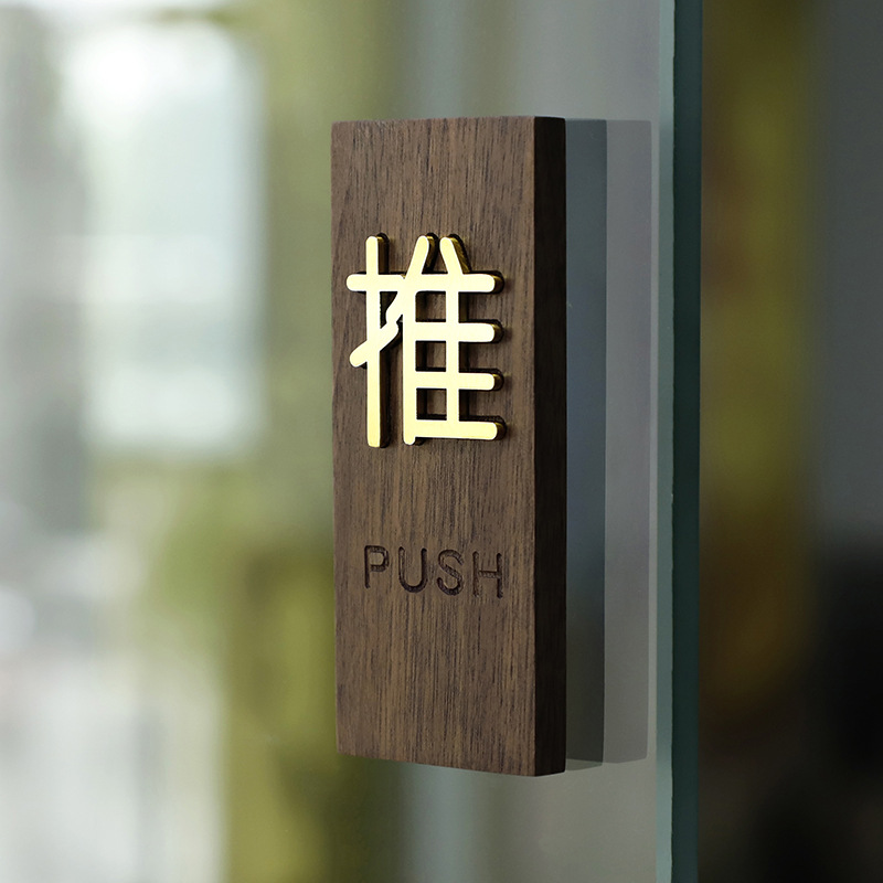 Push-pull character creative high-grade hotel push-pull sign