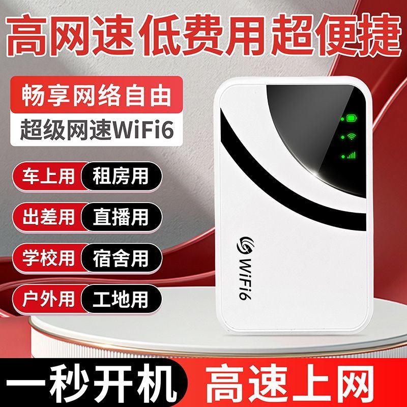 Portable Wifi Mobile Wireless Dormitory Internet Home Portable Router Outdoor Car Full Network Access Fast Internet