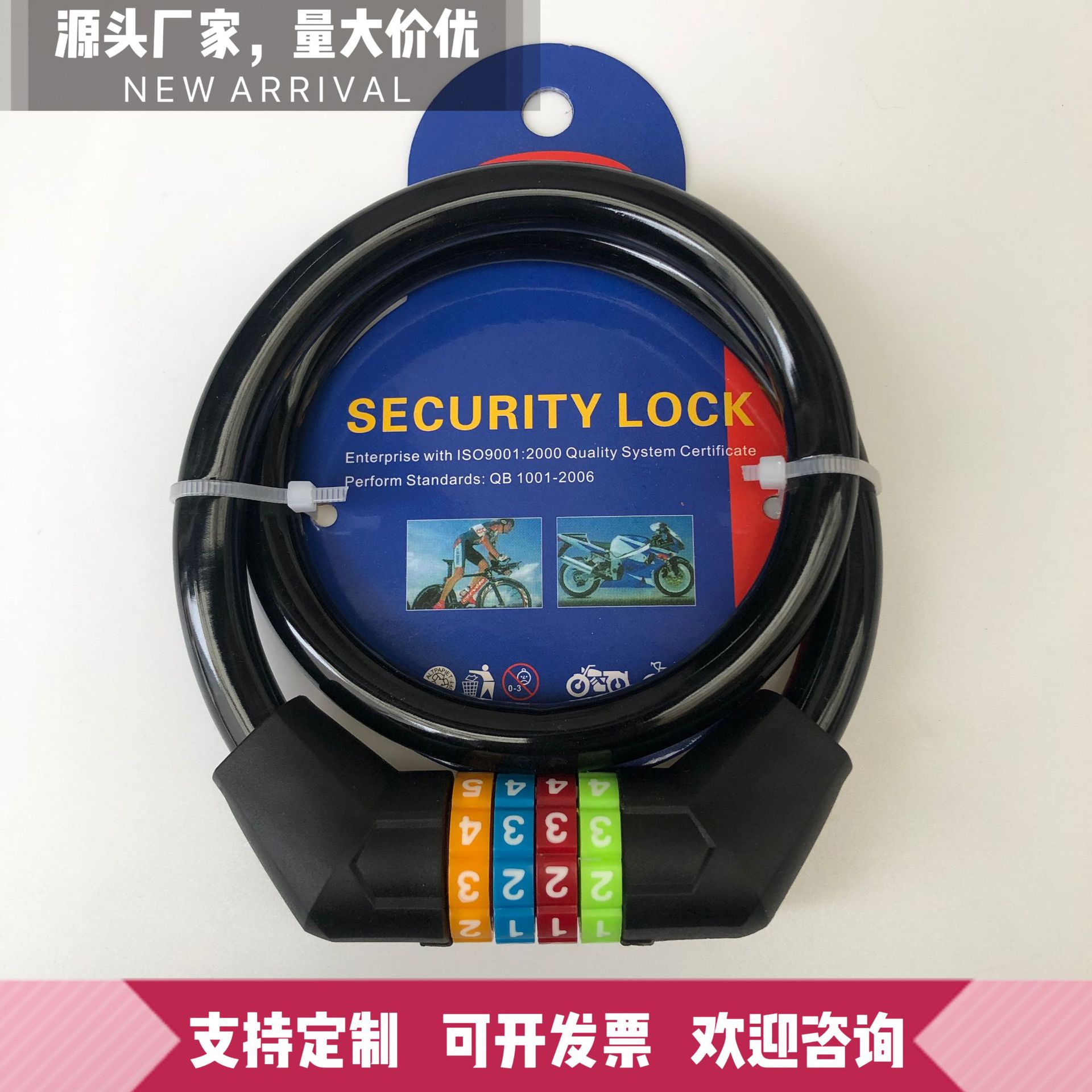 Bicycle password lock mountain bike cable lock color chain lock electric bike lock mountain bike password disc brake lock