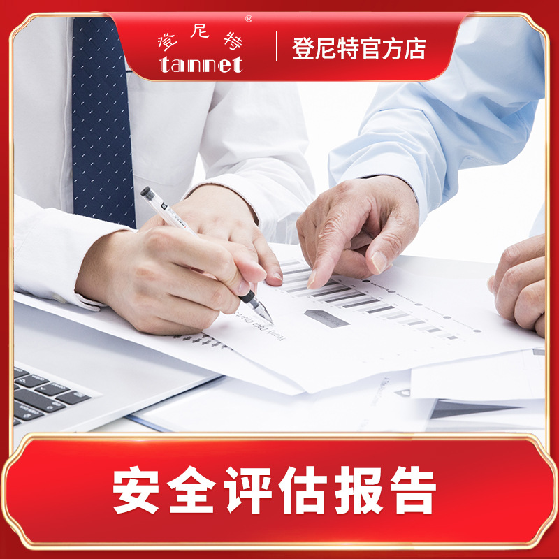 Отчет об оценке безопасности зарубежных инвестиций, отчет о плане безопасности экстренных мероприятий по зарубежным инвестициям