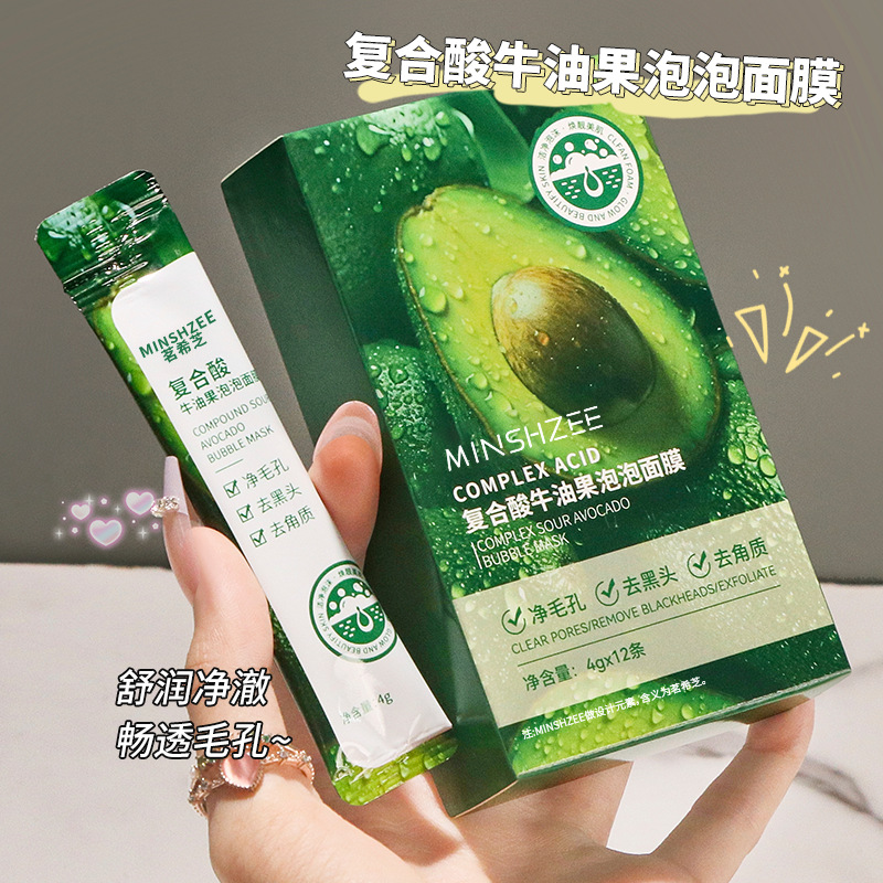 Ming Xizhi Avocado Bubble Mask for Women to Remove Blackheads and Acne Cleans Pores Skin Apply Bubble Mask Cross-Border