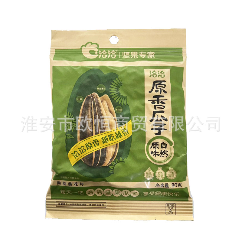 Qiaqia Spiced Melon Seeds Original Melon Seeds 80G/90G Bag Chacha Original Sunflower Seeds Wholesale Casual Snacks