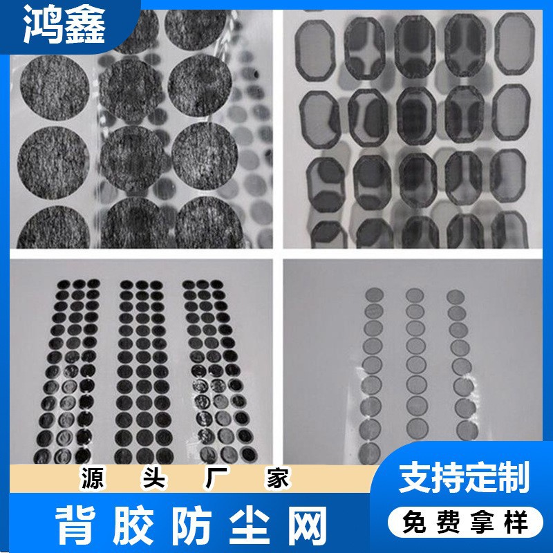 Black Pvc Filter Mesh with Round Holes, Small Square Cutting, Customizable Pc Dustproof Mesh with Adhesive Perforated Filter Mesh