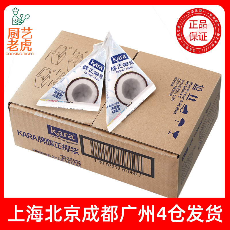 Бесплатная доставка импортированное кокосовое молоко Kara Jiale 65мл высокая концентрация кокосового молока кокосовое молоко сагу десерт карри ингредиенты