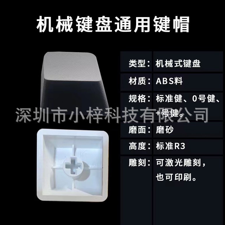 Клавиша механической клавиатуры Radium монохромная черно-белая одинарная клавиша аксессуары к клавиатуре крестовой интерфейс