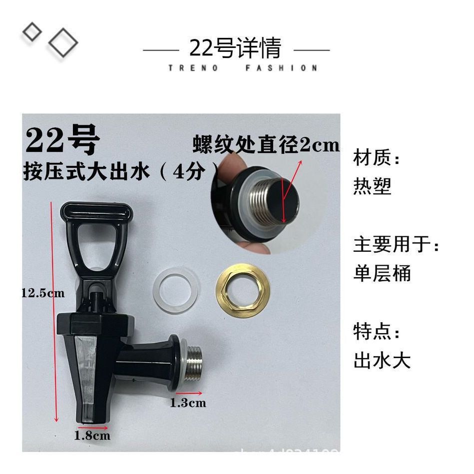 Insulated Bucket Faucet, Electric Kettle, Water Boiler, Milk Tea Bucket, Soy Milk Spout, Stainless Steel Accessories Switch