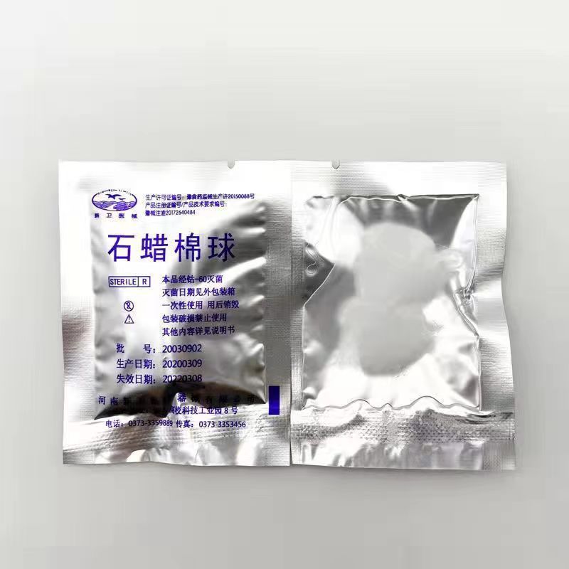 Medical paraffin oil cotton ball new Wei brand paraffin lubrication cotton ball catheterization sterilization sterile paraffin cotton ball