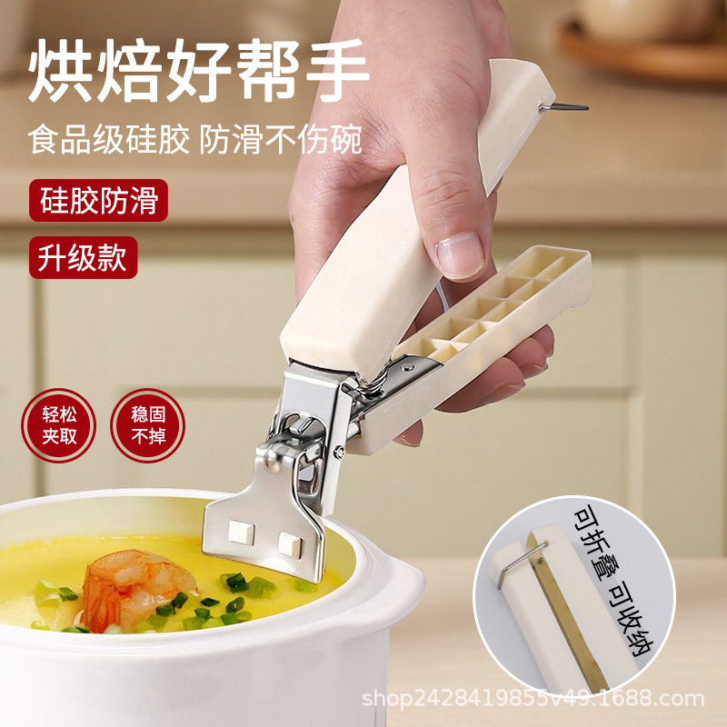 Source Manufacturer Steamed Fish Clip Stainless Steel Anti-Scalding Clip Kitchen Three-Piece Set Steamed Vegetable Clip Dish Plate Clip Wholesale