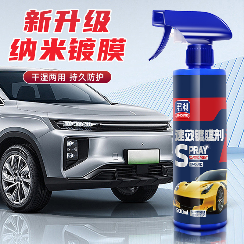 500ml car quick-acting coating agent nano-Crystal plating agent car paint waxing spray coating glass drive water sealing glaze pass