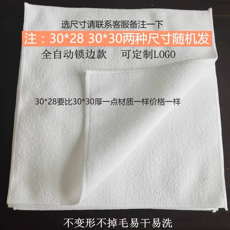 Hotel Restaurant Small Towel White Square Soft Cleaning Makeup Remover Thickened Square Absorbent Washing Cloth Lazy Dish Cloth