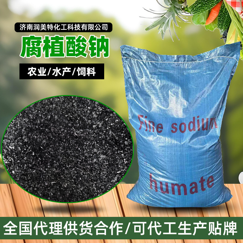 Содовый гуминовый кислотный флак порошок 75% для аквакультуры улучшает качество воды корма