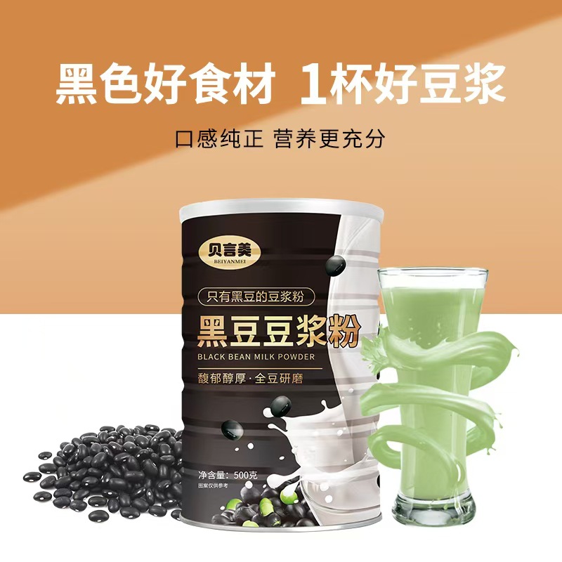 Black Bean Soy Milk Powder Cereal Nutritional Meal Replacement Breakfast Drink Instant Soy Milk 500g Dropshipping