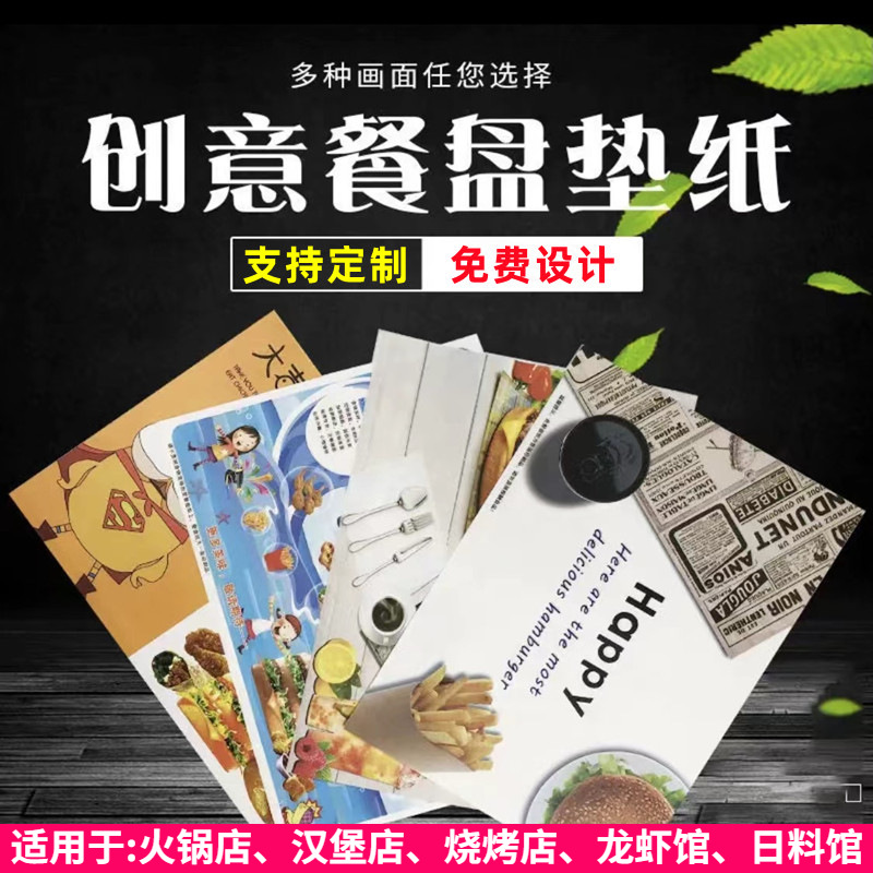 Одноразовая бумажная тарелка для обеда, бумага для гамбургеров, тарелка для горячих блюд, бумага для западного ресторана, противомасляная бумага, индивидуальная настройка