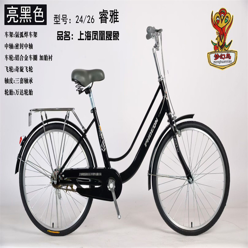 Шанхайский Феникс 24/26 дюймов велосипеды для взрослых, мужчин, женщин, подростков и студентов, легкие ретро велосипеды для поездок