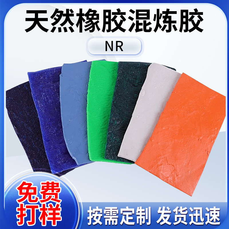 NR натуральный резиновый состав с высокой эластичностью, водоотталкивающий, вулканизация и воздухопроницаемость