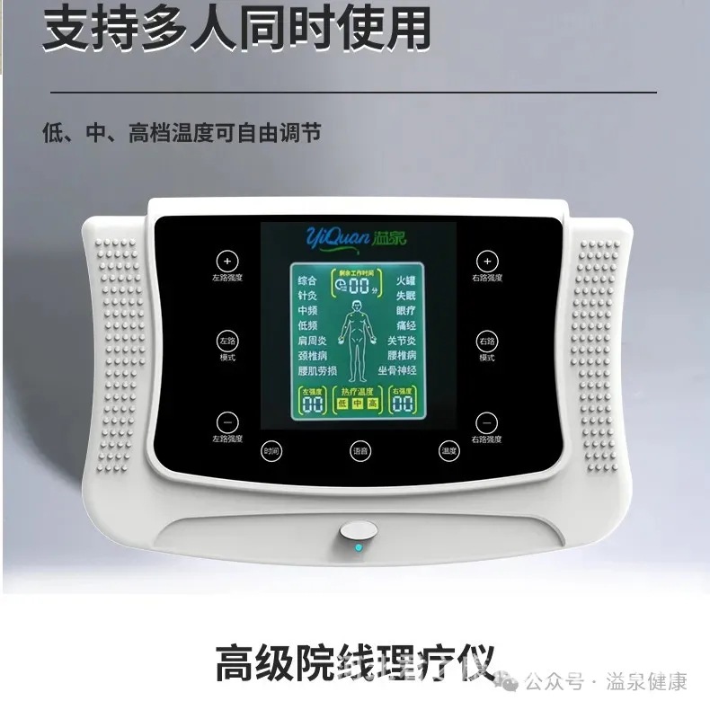 Yiquan Medium Frequency Therapy Device Kz-Zly-603 New Product Launch