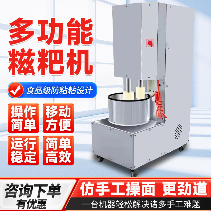 Automatic Rice Cake Machine New Model for Pounding Potatoes, Rice Cakes, Green Dumplings, and Glutinous Rice Balls