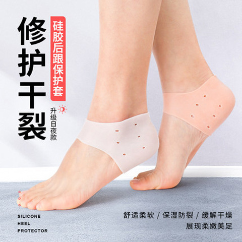 Silicone Heel Cracking Protective Cover Women's Anti-crack Foot Protection Socks Men's Heel and Heel Pain Moisturizing Anti-crack Cover
