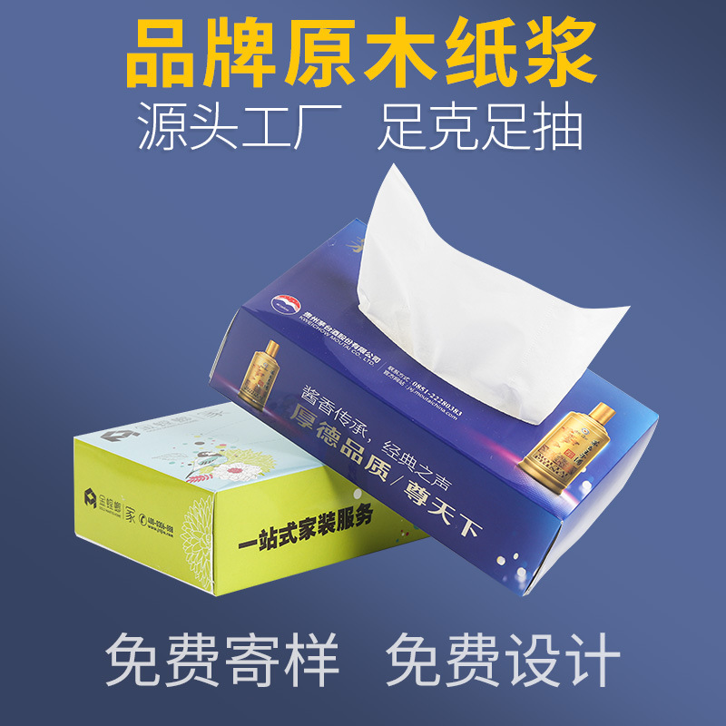 Tissue Paper Custom Promotional Advertising Paper Towels Custom Napkins Boxed Tissue Paper Wholesale Factory Car Tissue Paper Customization