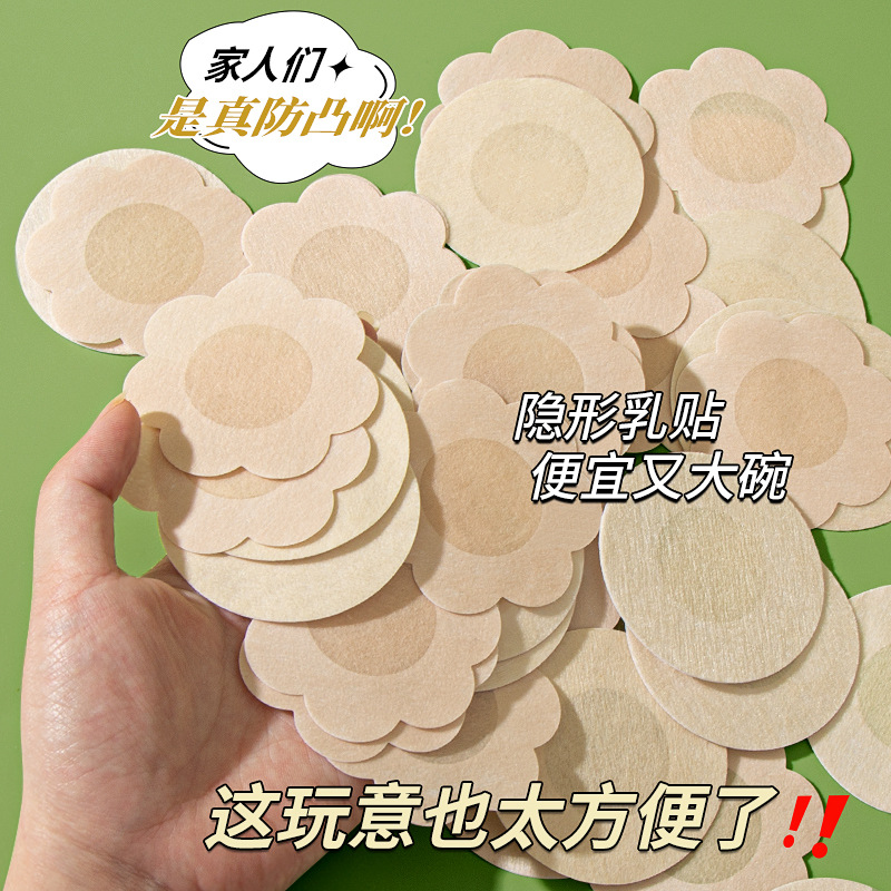 Наклейка для груди для мужчин, марафон, спортивная, наклейка для груди, анти-конвексные соски, летняя невидимая одноразовая наклейка для ареолы