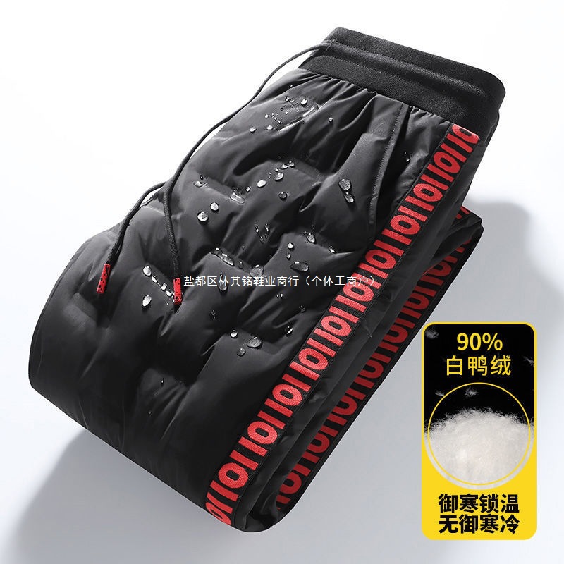 Winter Northern Zero-Degree White Duck down Pants for Men, Thickeneded Windproof and Rainproof Outdoor Leisure Sports Duck down Pants for Men